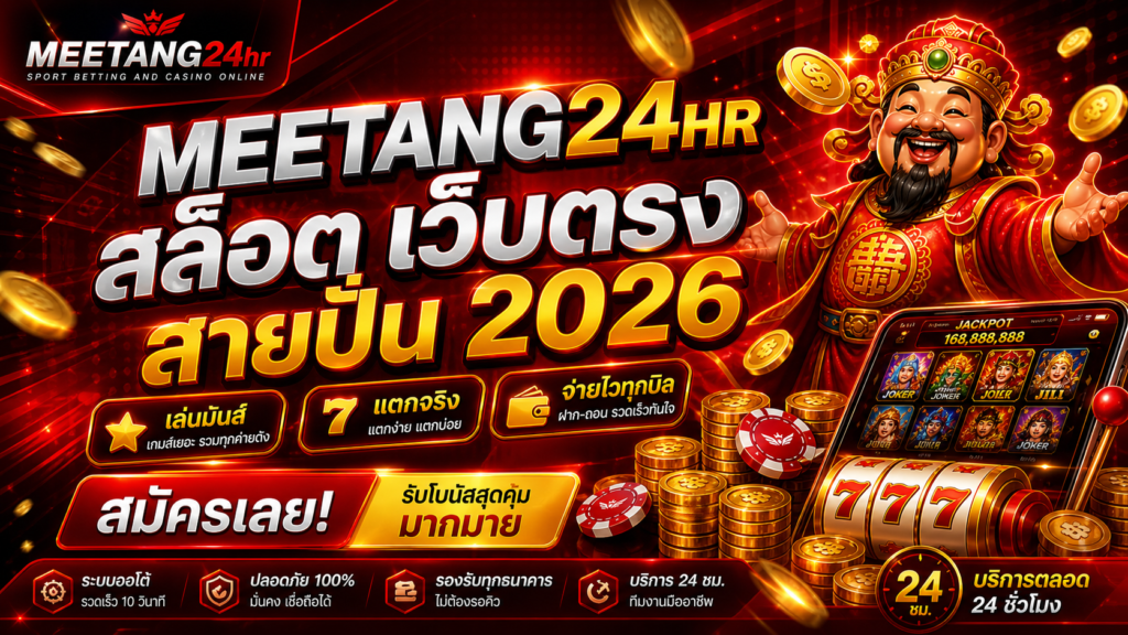 Meetang24hr