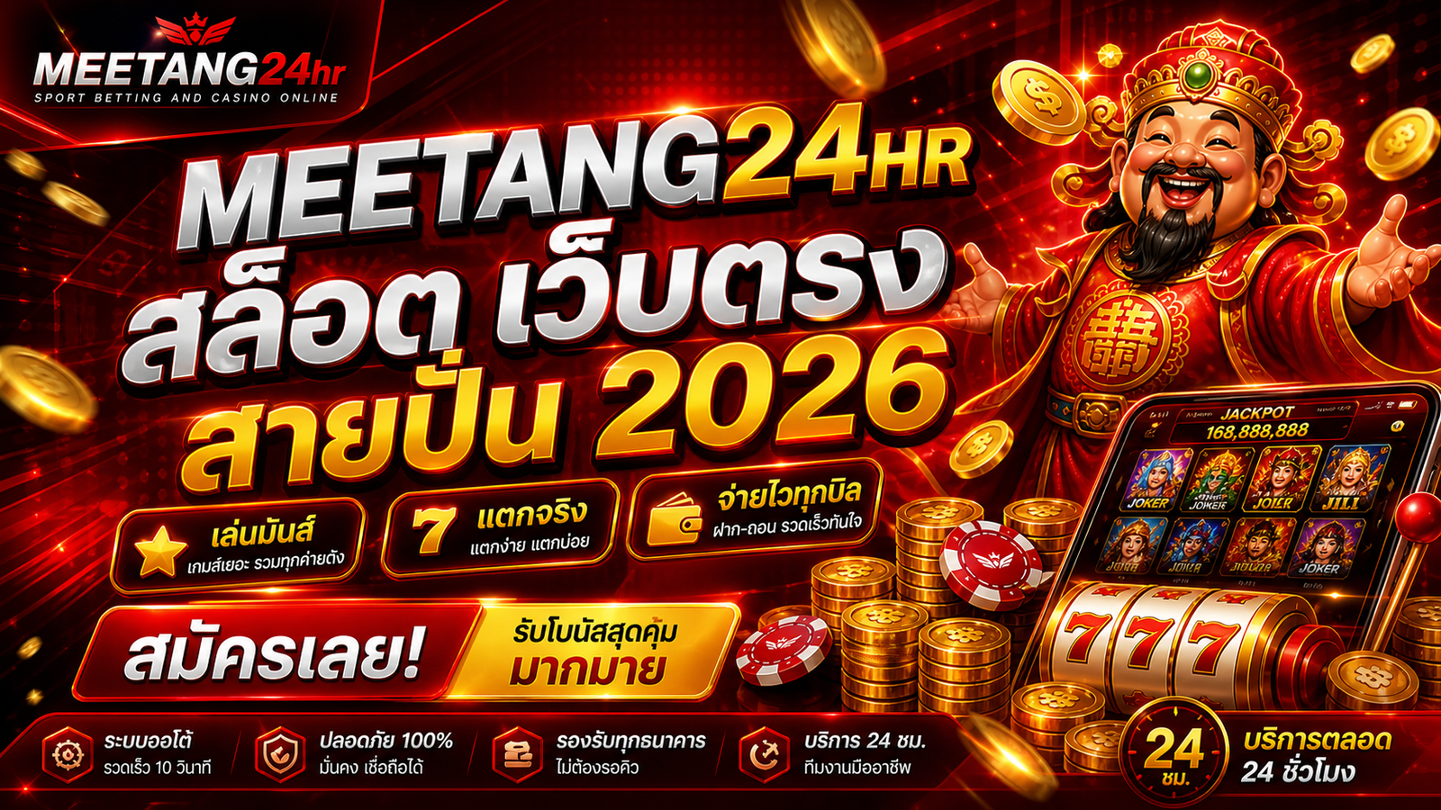 Meetang24hr
